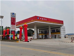華遠(yuǎn)石化中晟加油站開業(yè)鉅惠活動(dòng)來襲！