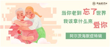 當(dāng)你老到忘了世界，我該拿什么來愛你