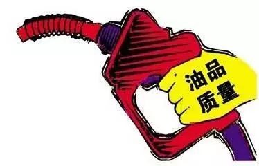 【知識分享】同標號油品為何顏色不一樣？是否代表質(zhì)量高低